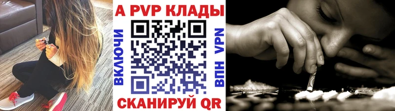 Alfa_PVP Соль  Купить где  Козельск 