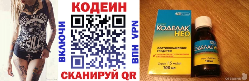 Купить  Козельск  Кодеиновый сироп Lean напиток Lean (лин) 