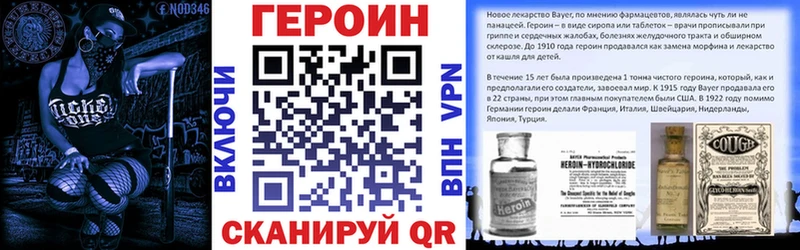 Купить где  Козельск  ГЕРОИН VHQ 