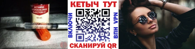 Кетамин VHQ  Купить закладки  Козельск 