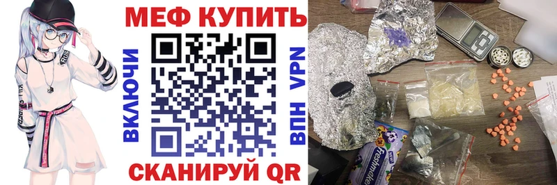 МЕФ VHQ  Купить закладки  Козельск 