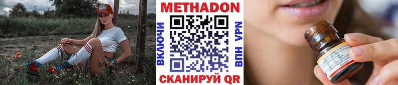 МЕТАДОН кристалл  Купить закладки  Козельск 